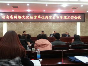 我司參加湖南省文化廳網(wǎng)絡(luò)文化經(jīng)營單位內(nèi)容自審管理工作會(huì)議，強(qiáng)化合規(guī)意識(shí)，共筑清朗網(wǎng)絡(luò)空間