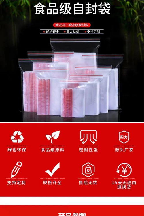 日用加厚自封袋 一袋多用，守護生活細節與健康