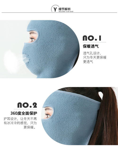 冬日騎行新潮流 全臉保暖面罩，時尚與防護的完美結合