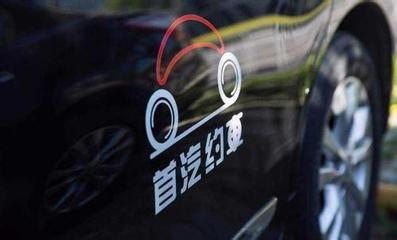 根正苗紅的首汽約車(chē)攜手e代駕，共同打造品質(zhì)出行新標(biāo)桿